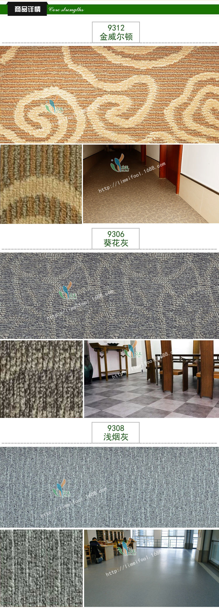 地毯纹PVC地板