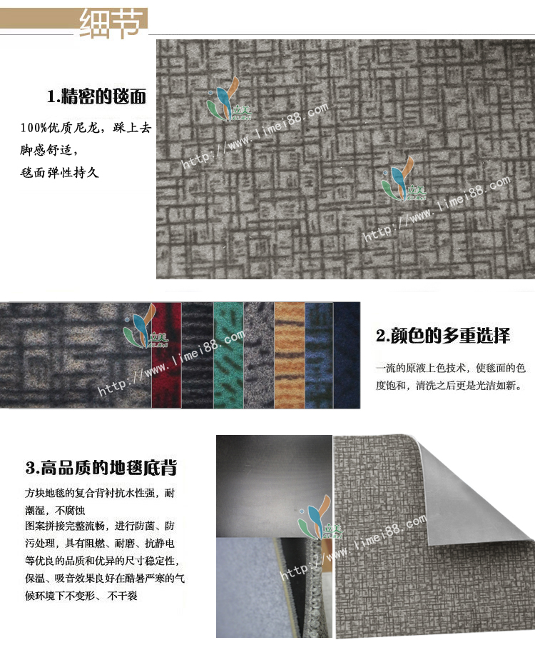 方块尼龙防静电地毯