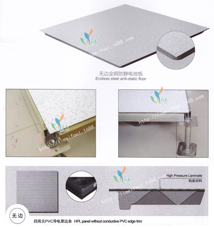 全钢架空防静电活动地板