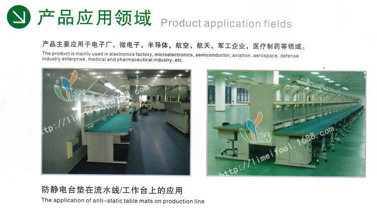 菱形方格形防静电地垫应用