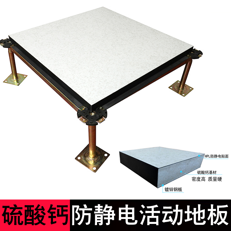 PVC防静电地板生产厂