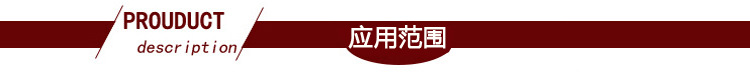 应用