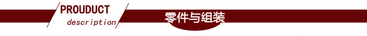 组装
