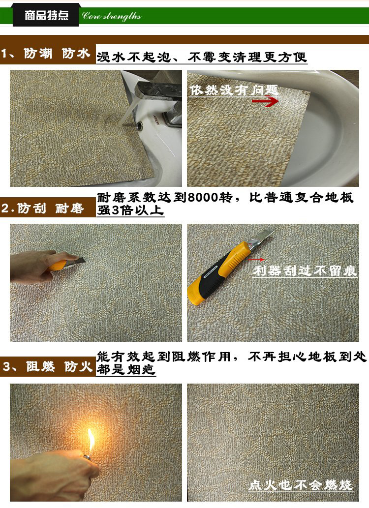 地毯纹PVC地板检验