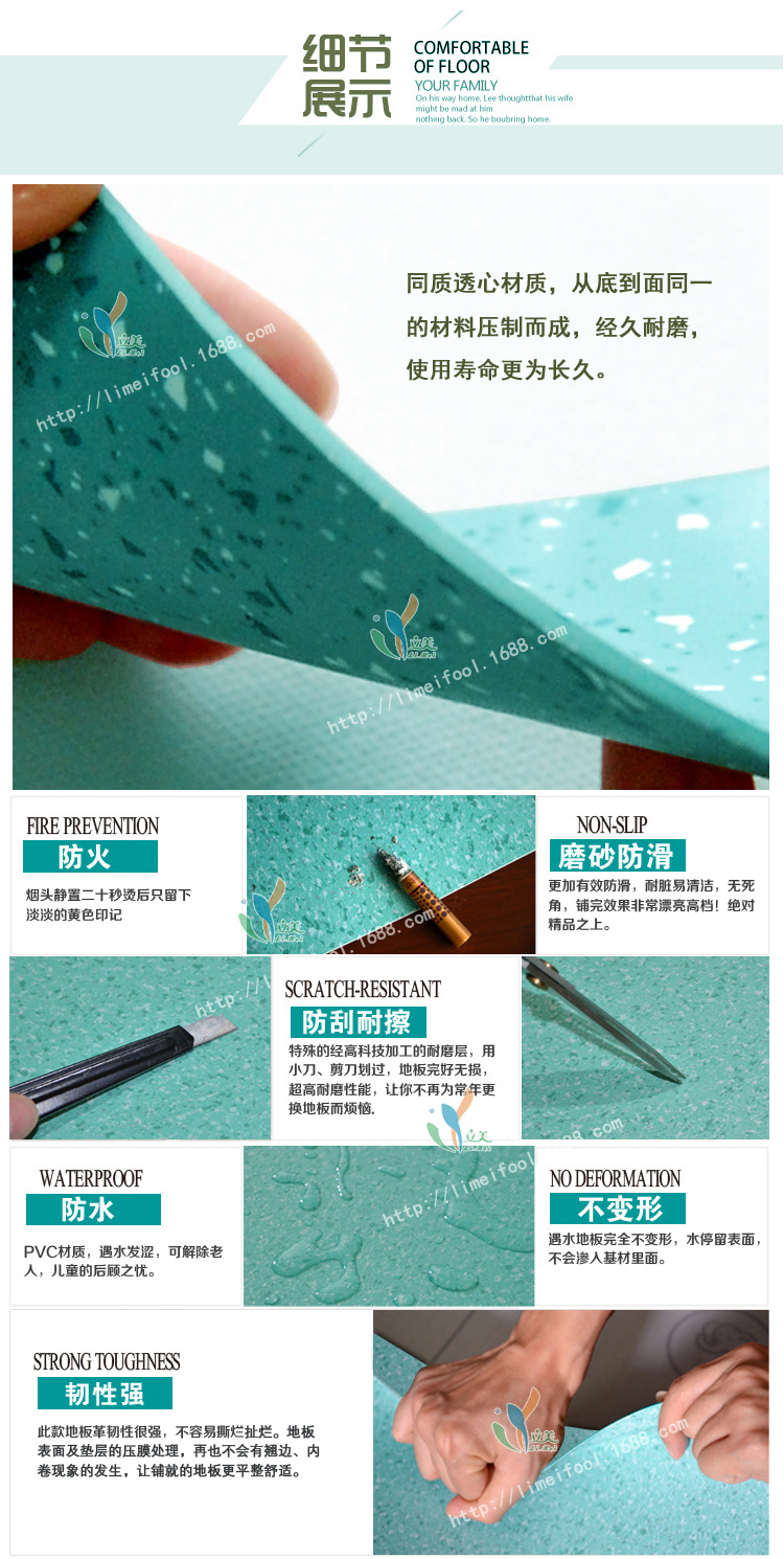 无方向同质透心PVC地板细节